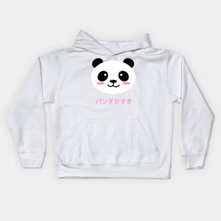 I Love Pandas Kawaii Panda Cute Japanese Kids Hoodie